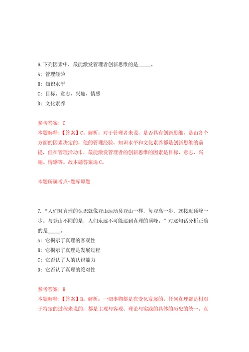 江西省吉安市吉州区法院面向社会公开招考6名聘用人员二模拟考核试题卷8