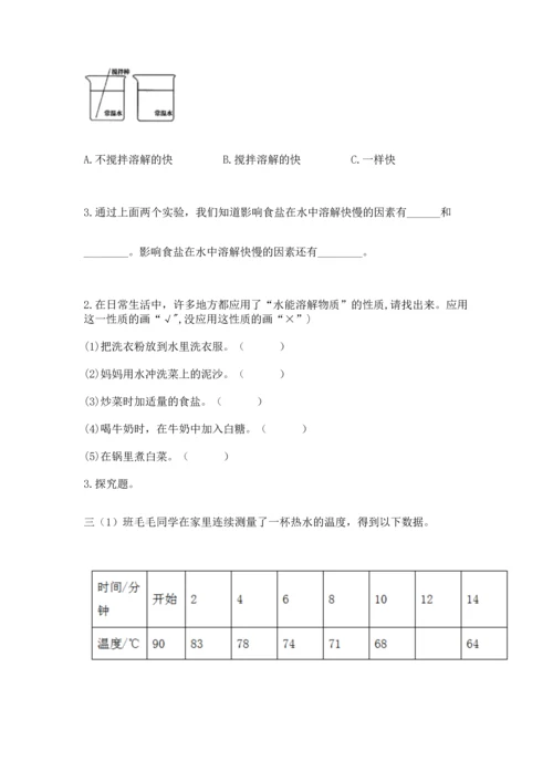 教科版三年级上册科学《期末测试卷》（精华版）.docx