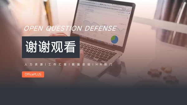 红色经典极简人力资源总结PPT模板