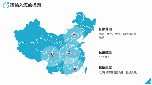 风电清洁能源主题通用PPT模板