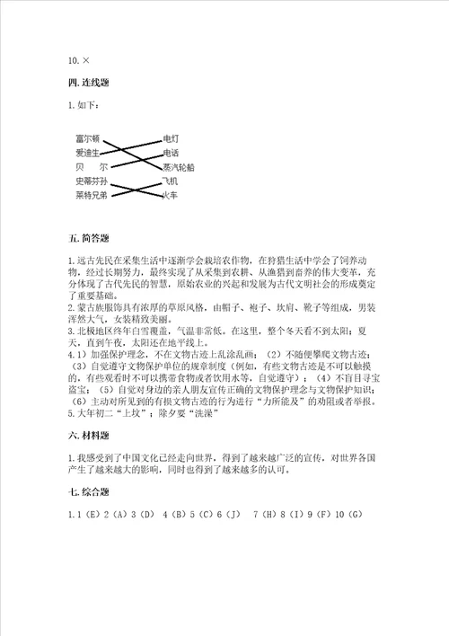 六年级下册道德与法治第三单元多样文明多彩生活测试卷含答案培优