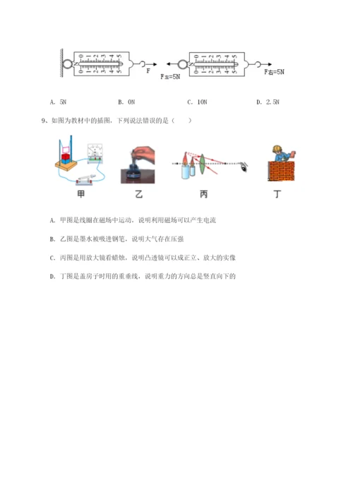 强化训练广东深圳市宝安中学物理八年级下册期末考试定向攻克试卷（含答案详解版）.docx