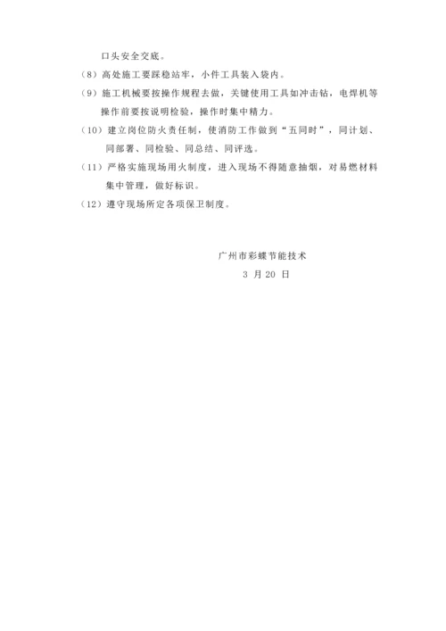 万科南沙彩蝶综合项目施工专项方案新.docx