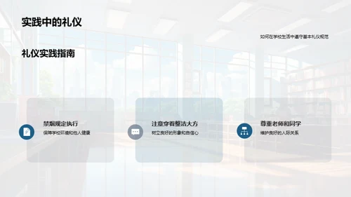 高中生涯新篇章