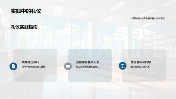 高中生涯新篇章