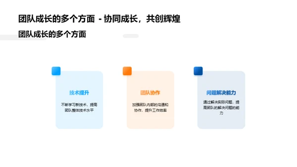 团队半年盘点