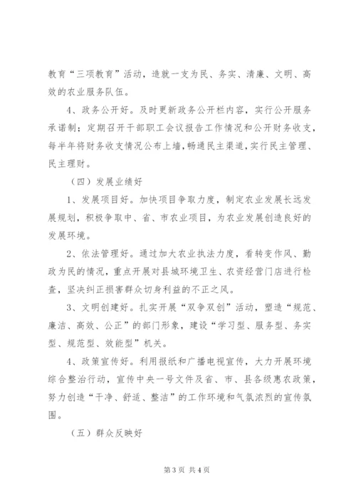 100414中心党支部创建“五好”党支部活动方案范文.docx