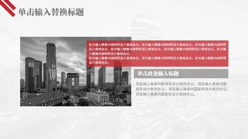 商业地产项目方案商业计划书通用PPT