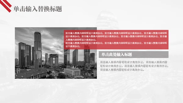 商业地产项目方案商业计划书通用PPT