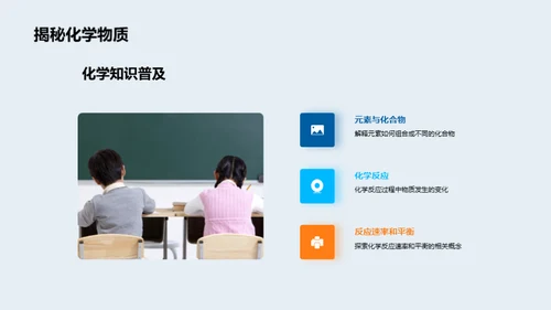 理解世界：自然科学之旅