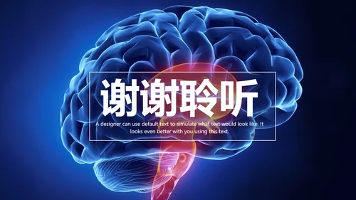蓝色大气医学医疗大脑研究报告ppt动态模板