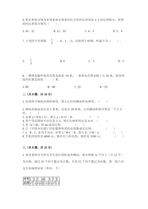 四川省【小升初】2023年小升初数学试卷精品加答案.docx