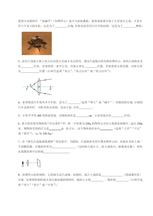 强化训练江西九江市同文中学物理八年级下册期末考试必考点解析A卷（解析版）.docx