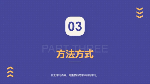 快速唤醒你的学习脑——无限可能