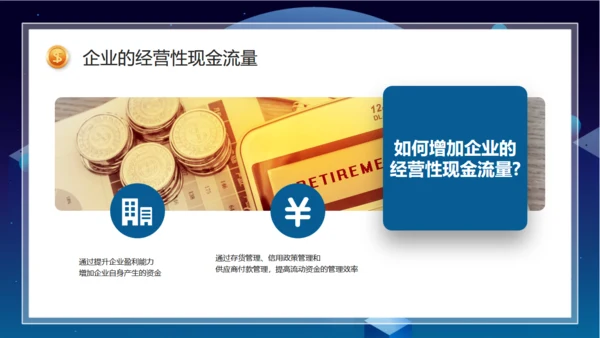 财务基础知识培训通用PPT课件