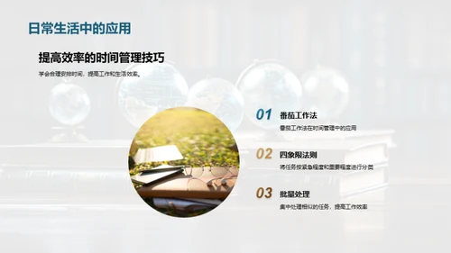 管理学的理论与实践