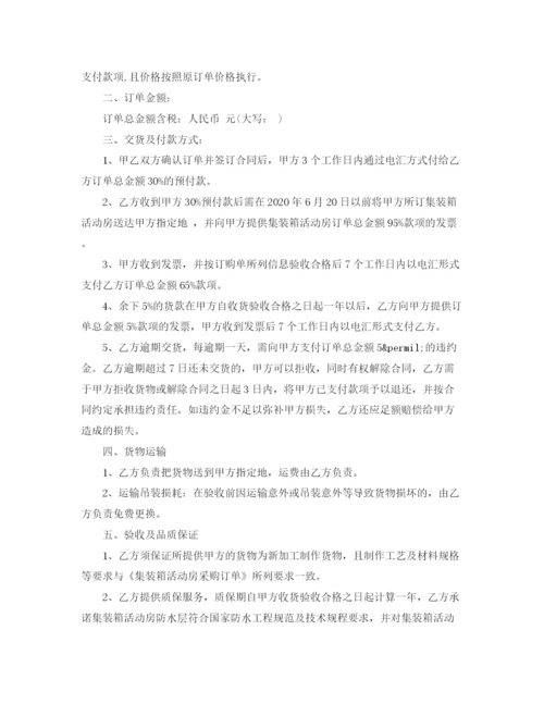 2023年集装箱活动房租赁合同样本.docx