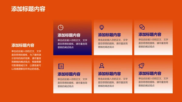 大型运动赛事活动策划方案PPT演示模板