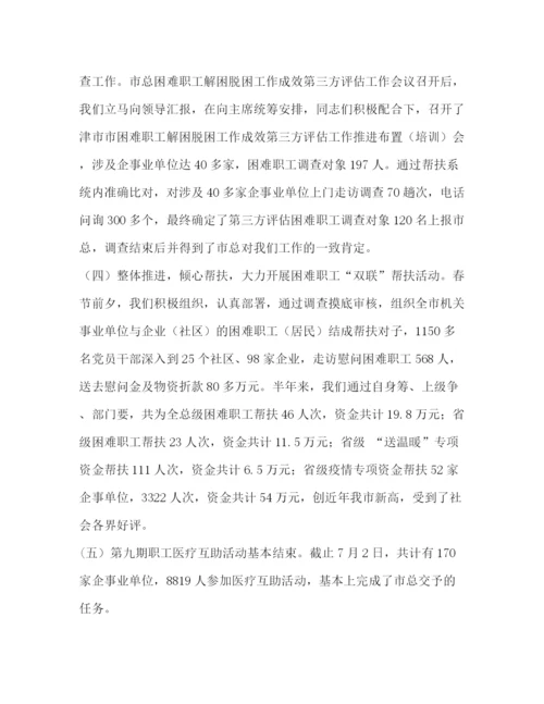 精编之委托书权益保障部双联工作总结.docx