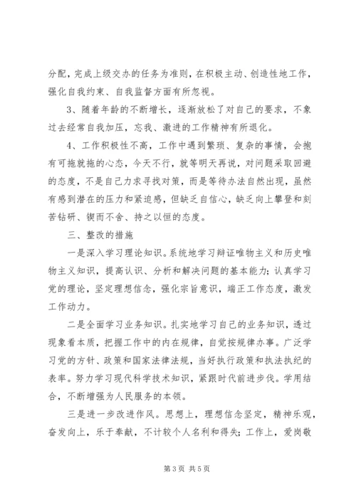 民主评议政风行风自查报告 (3).docx
