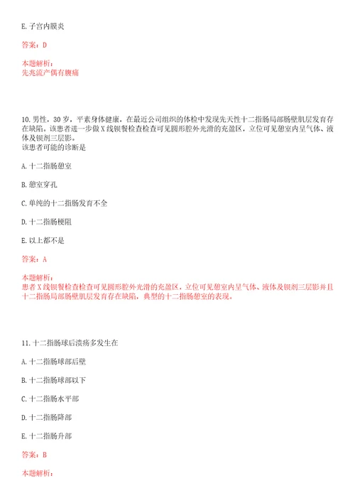 2022年07月环境卫生学重要知识点环境卫生标准制定原则上岸参考题库答案详解