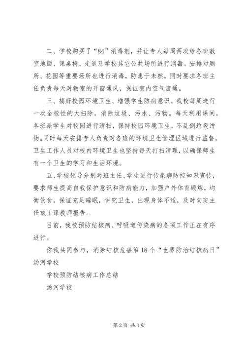 学校成校汇报材料5篇范文 (3).docx