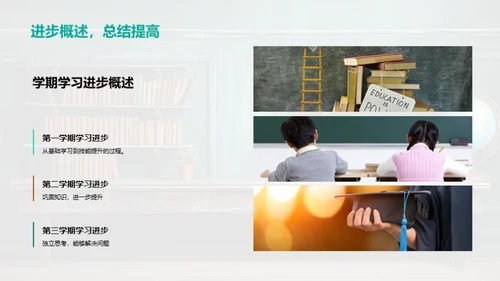 四年级学习与教学回顾