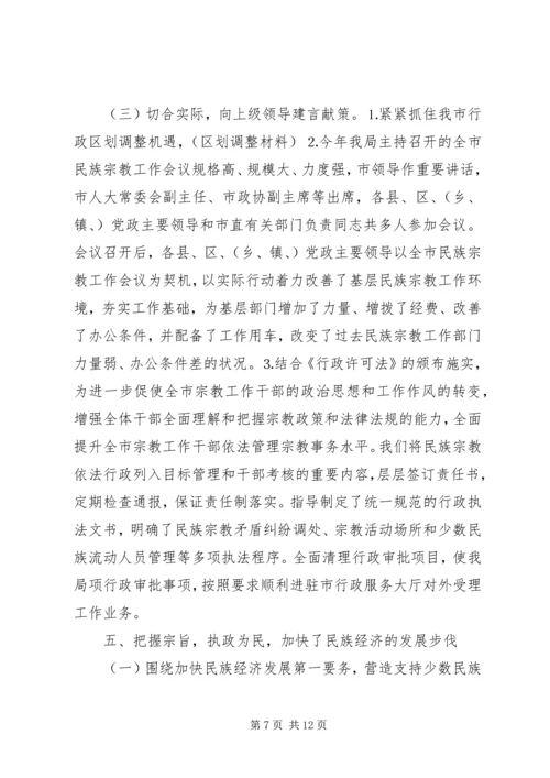 二○○四年领导班子工作总结.docx