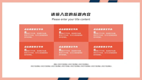 粉色扁平风电商销售职场分析报告PPT模板