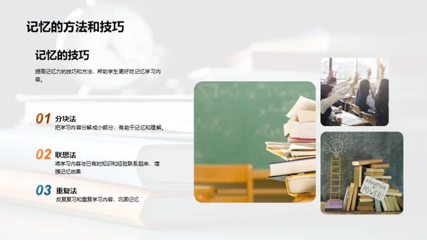 学霸养成记