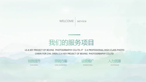 严谨中国风党风廉政文化工作总结PPT