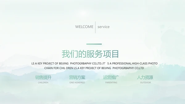 严谨中国风党风廉政文化工作总结PPT