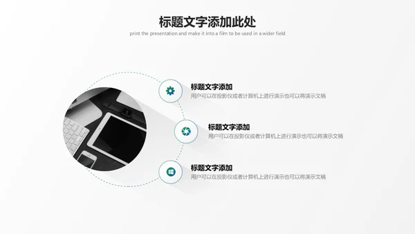 极简渐变长阴影风格白色商务通用PPT模板