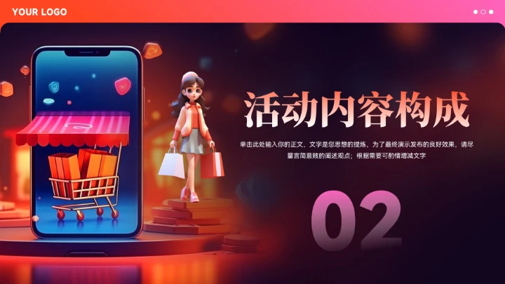 红色科技风双12促销活动策划模板