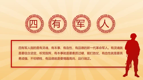 红色党史学习教育活动动态PPT模板