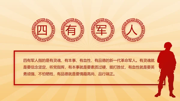 红色党史学习教育活动动态PPT模板