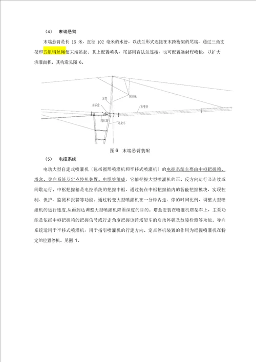 平移机使用说明书修改