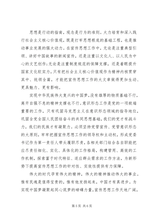 学习四个全面心得体会范文 (2).docx