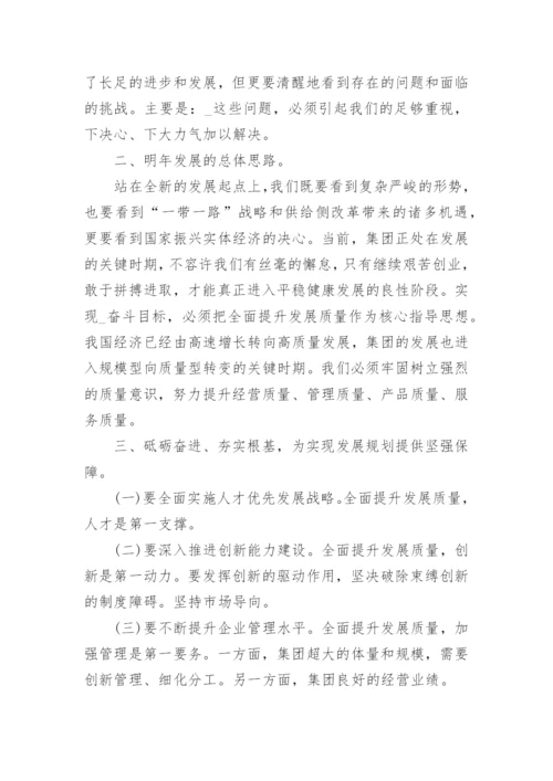 2024年企业个人工作总结范文.docx