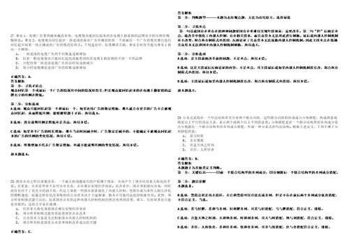 2023年04月陕西师范大学附属小学招考聘用笔试题库含答案解析0