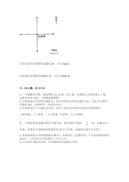 浙江省【小升初】2023年小升初数学试卷含答案【突破训练】.docx