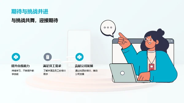 培训师成长路径