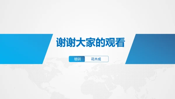 企业商务公司工作汇报通用PPT模板