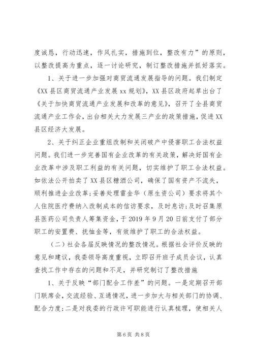 基层效能建设自查报告.docx