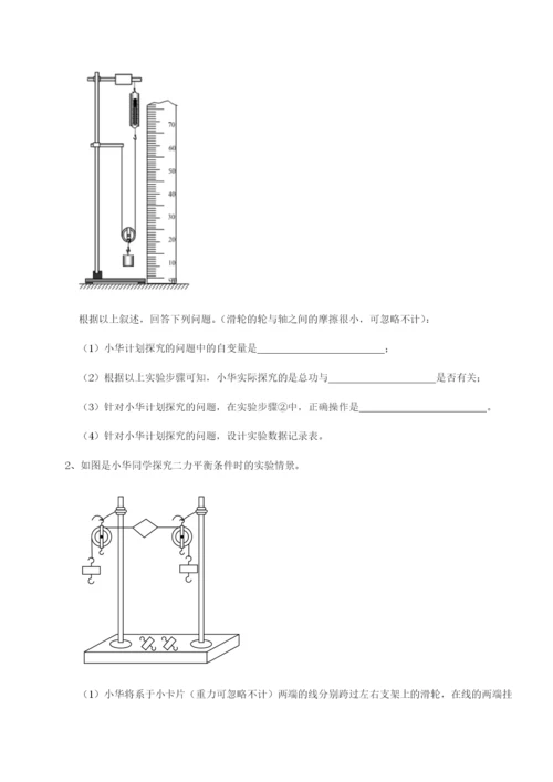 福建厦门市翔安第一中学物理八年级下册期末考试综合训练练习题（含答案解析）.docx