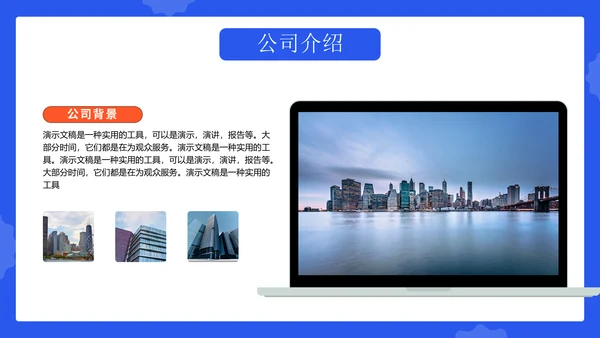 活力风校园招聘企业宣传通用PPT模板