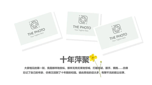 文艺小清新致青春毕业纪念册动态PPT模板