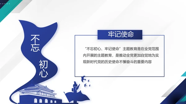 蓝色党建党支部年终工作总结学习教育动态PPT