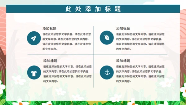 小学生暑假班招生通用PPT模板