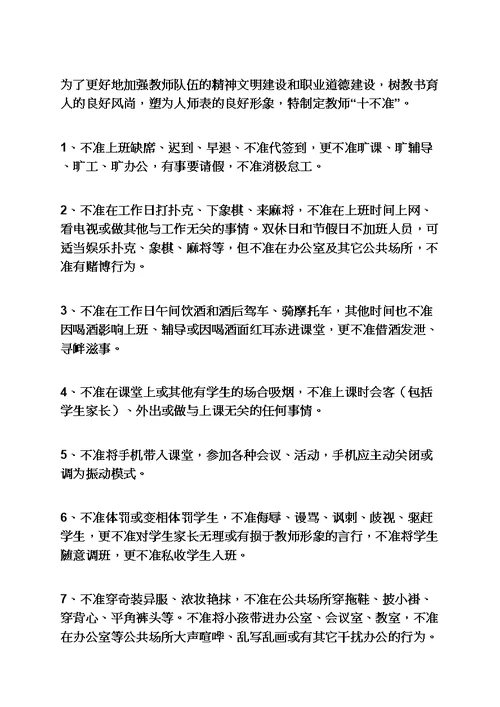 口号标语之教师办公室八字标语